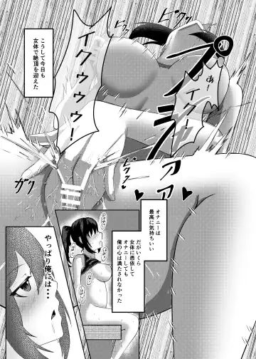 Ore wa Miyamura sensei Fhentai - Page 34