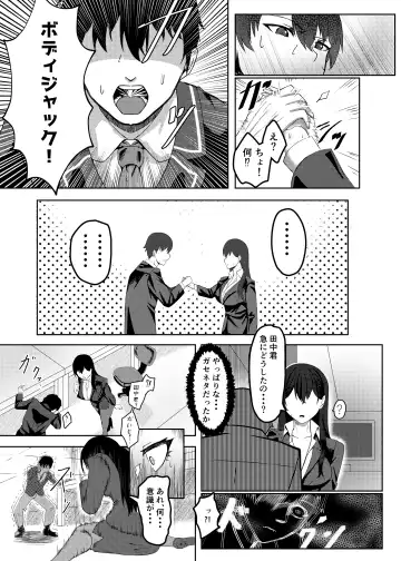 Ore wa Miyamura sensei Fhentai - Page 6