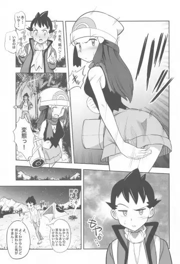 Hikari to Yuganda Junai Tent Fhentai - Page 6