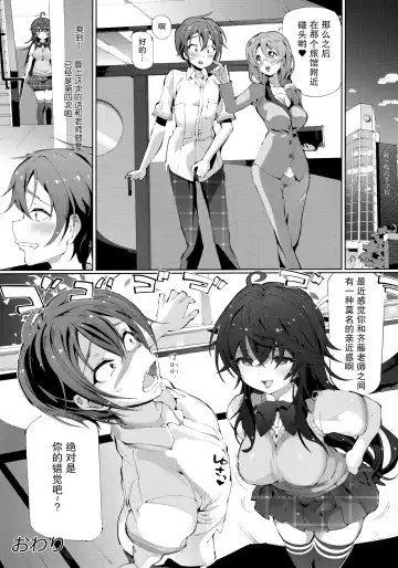 [Ririmat Tsuruegar] Koukou Kyoushi no Ai wa KiraKira Fhentai - Page 19