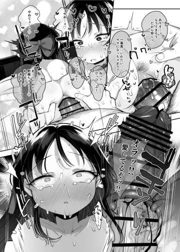 [Kereno] Shougakusei no Omanko Daisuki da to Dekiru Mono, Nani? Fhentai - Page 27