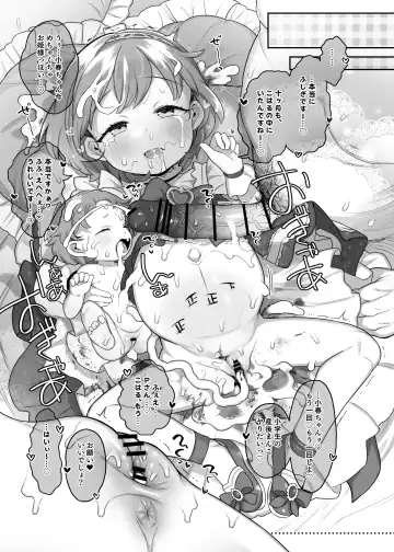 [Kereno] Shougakusei no Omanko Daisuki da to Dekiru Mono, Nani? Fhentai - Page 44