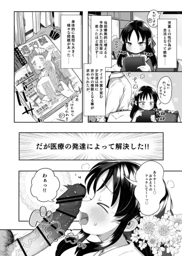 [Kereno] Shougakusei no Omanko Daisuki da to Dekiru Mono, Nani? Fhentai - Page 5