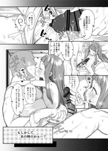 [Kereno] Shougakusei no Omanko Daisuki da to Dekiru Mono, Nani? Fhentai - Page 55