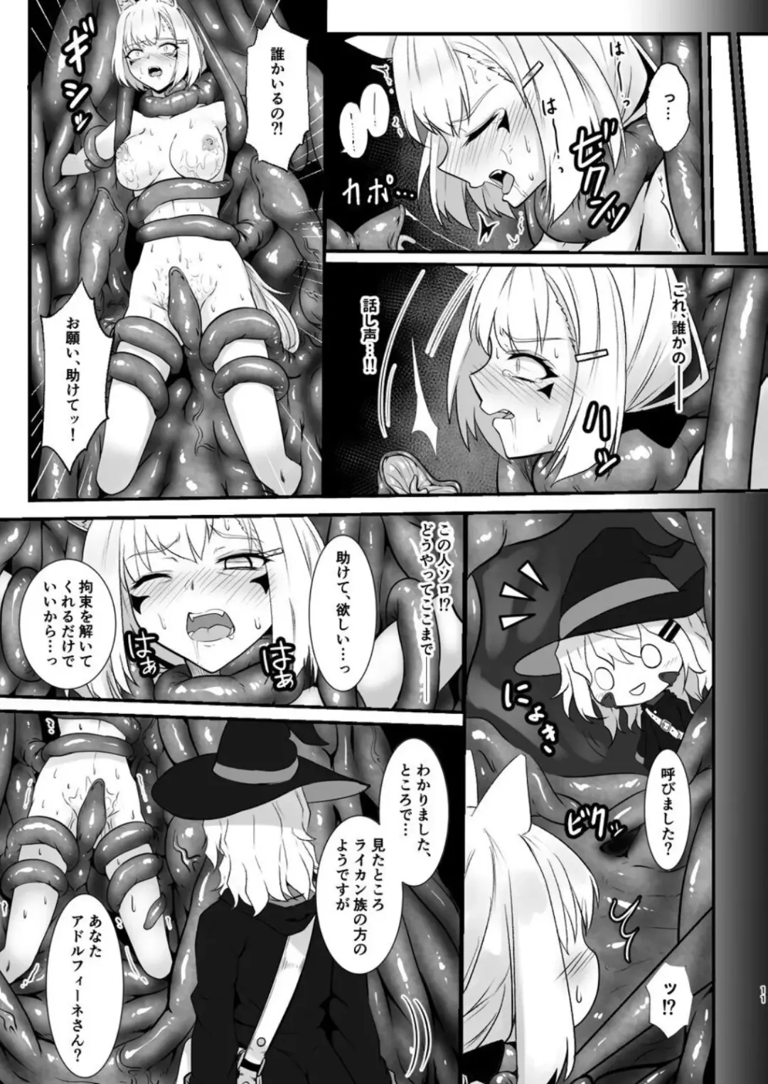 [Kuro Urushi] Werewolf - Reincarnated in Living clothes... 2 Fhentai - Page 11