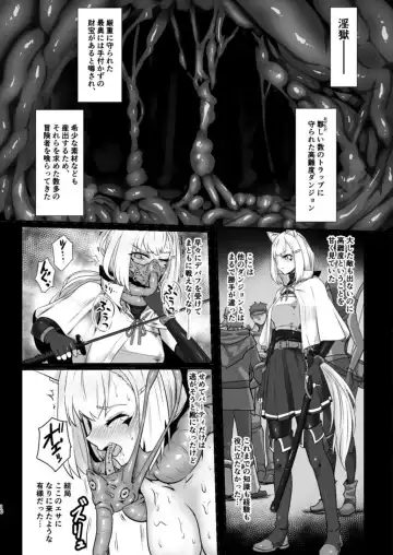[Kuro Urushi] Werewolf - Reincarnated in Living clothes... 2 Fhentai - Page 10