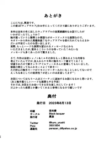 [Kuro Urushi] Werewolf - Reincarnated in Living clothes... 2 Fhentai - Page 28