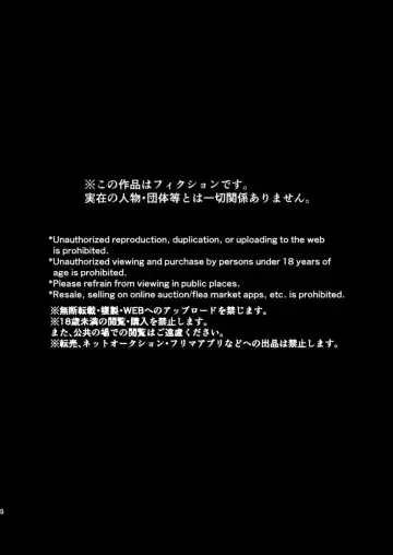 [Kuro Urushi] Werewolf - Reincarnated in Living clothes... 2 Fhentai - Page 4