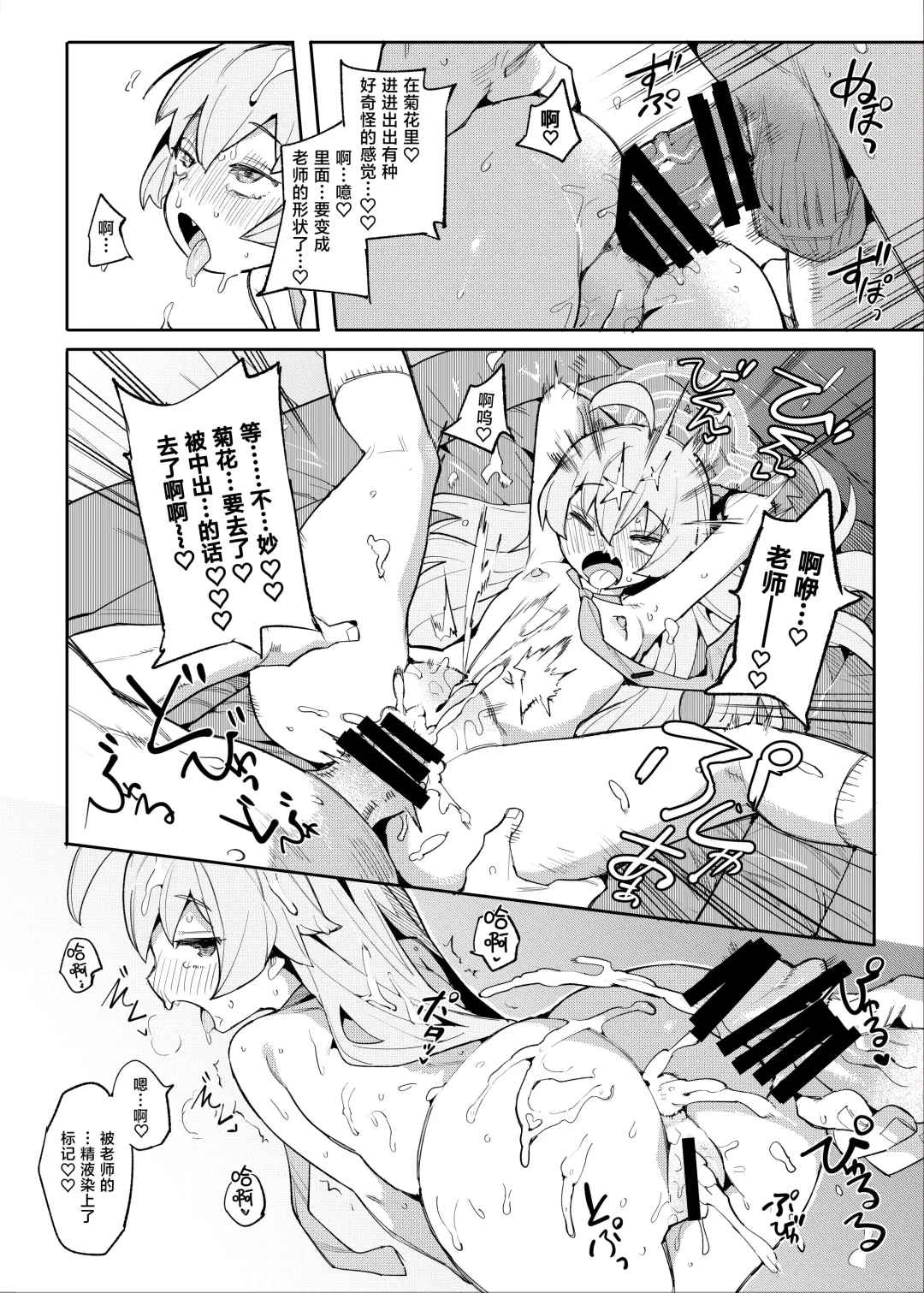 [Henrybird] Hoshino datte Amaetai Fhentai - Page 19