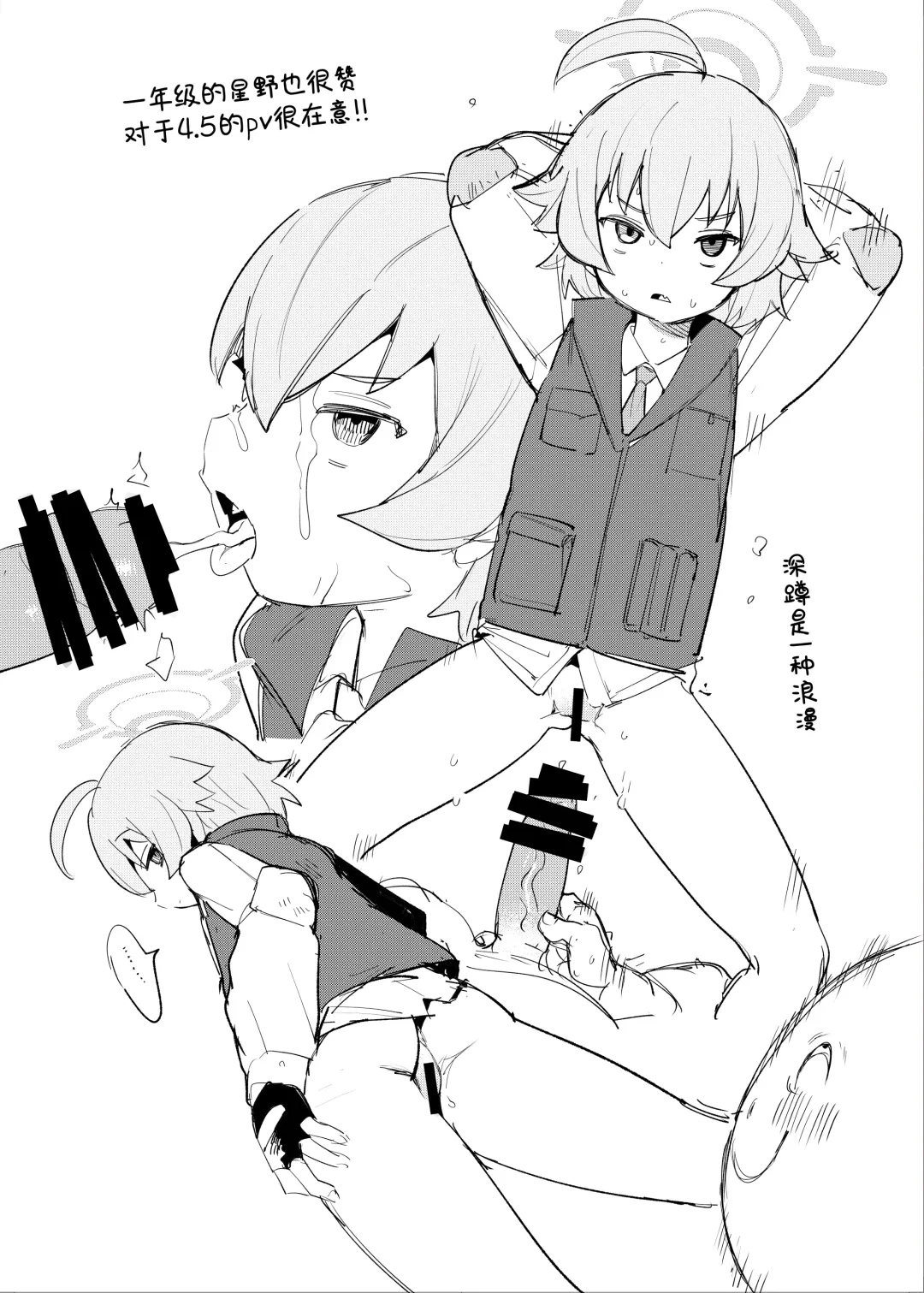 [Henrybird] Hoshino datte Amaetai Fhentai - Page 23