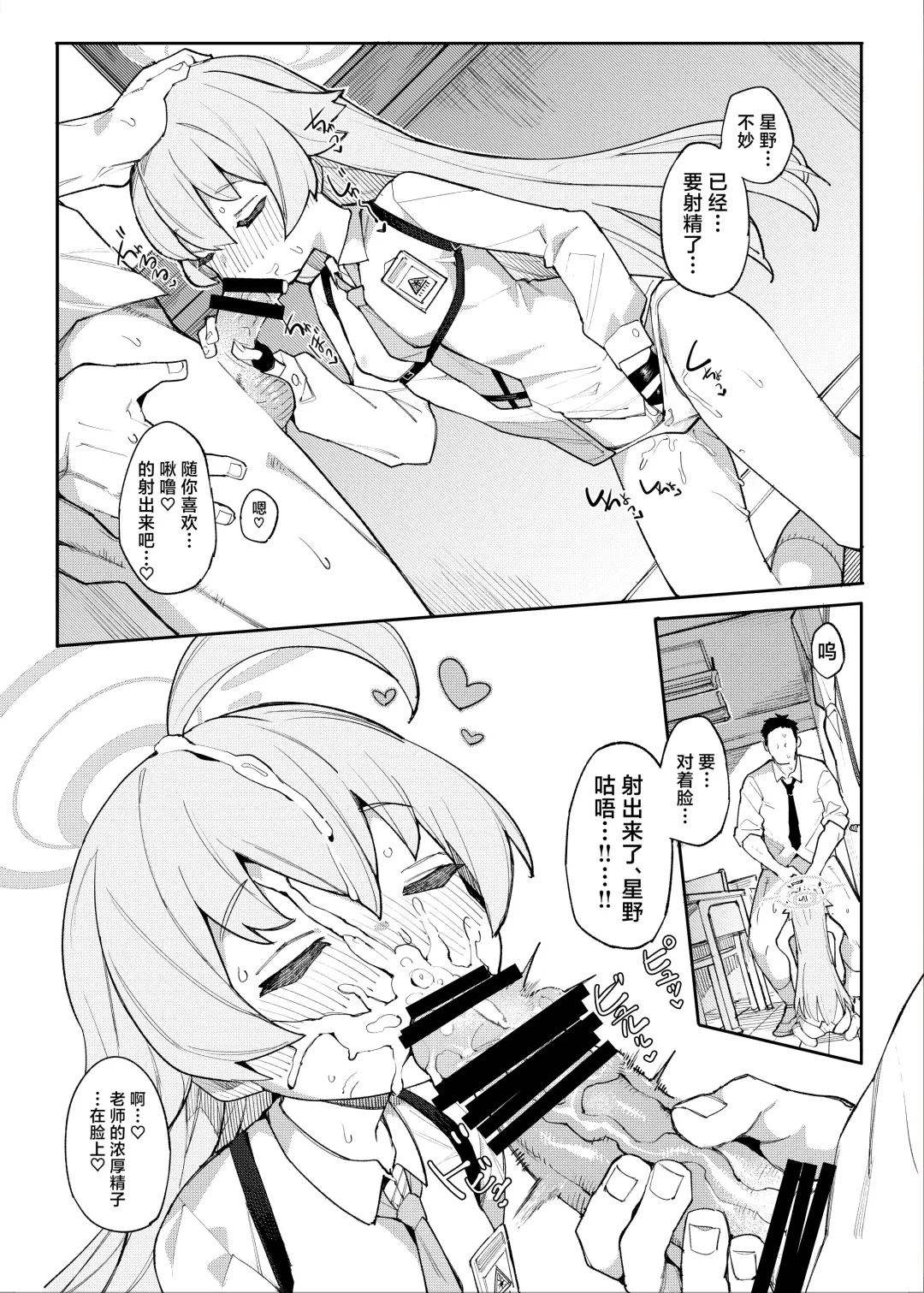 [Henrybird] Hoshino datte Amaetai Fhentai - Page 8