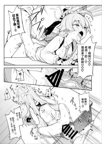 [Henrybird] Hoshino datte Amaetai Fhentai - Page 12