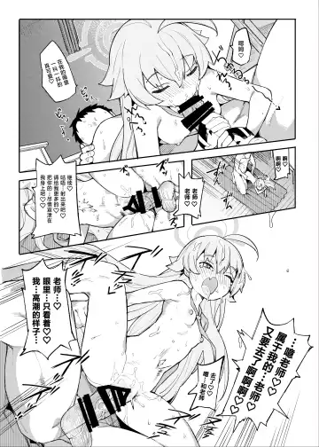 [Henrybird] Hoshino datte Amaetai Fhentai - Page 20