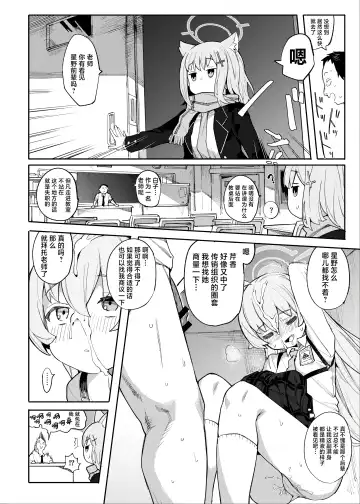 [Henrybird] Hoshino datte Amaetai Fhentai - Page 9