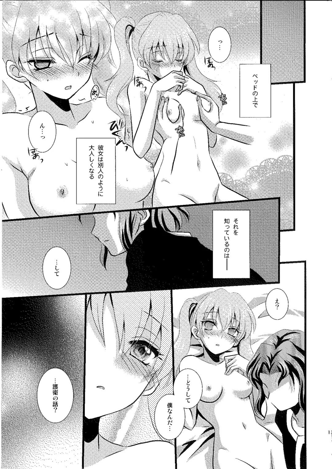[Rinno Arara] Permeation Fhentai - Page 10