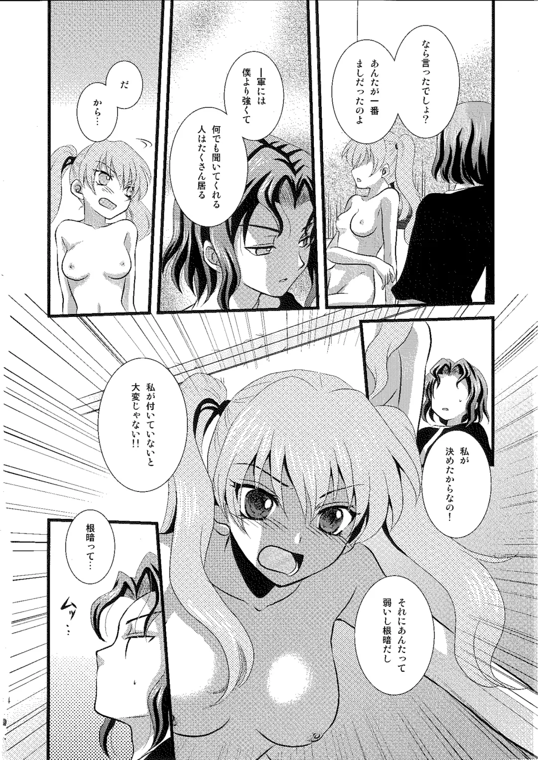 [Rinno Arara] Permeation Fhentai - Page 11