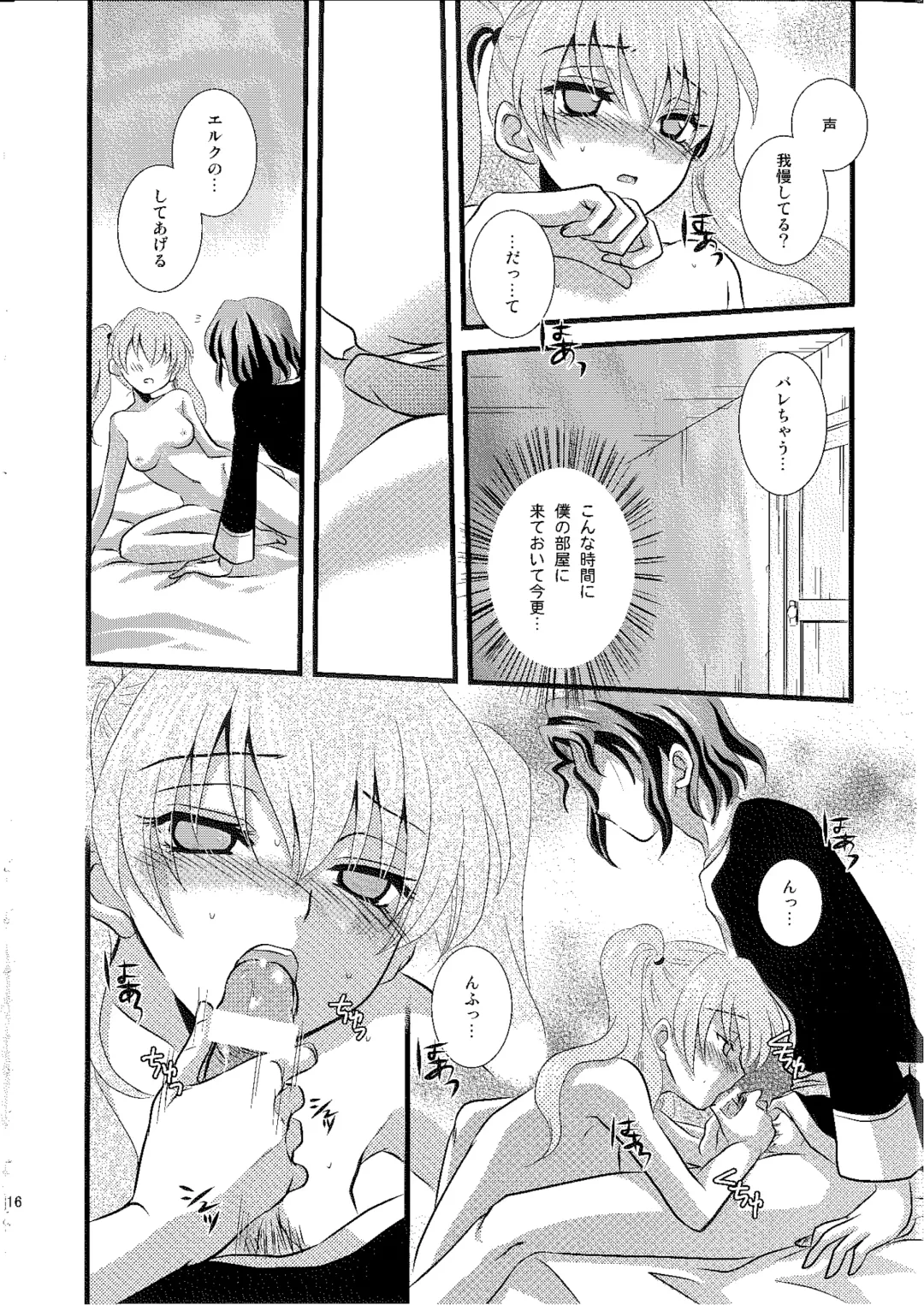 [Rinno Arara] Permeation Fhentai - Page 13