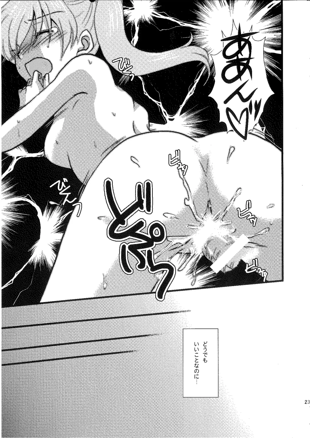 [Rinno Arara] Permeation Fhentai - Page 20