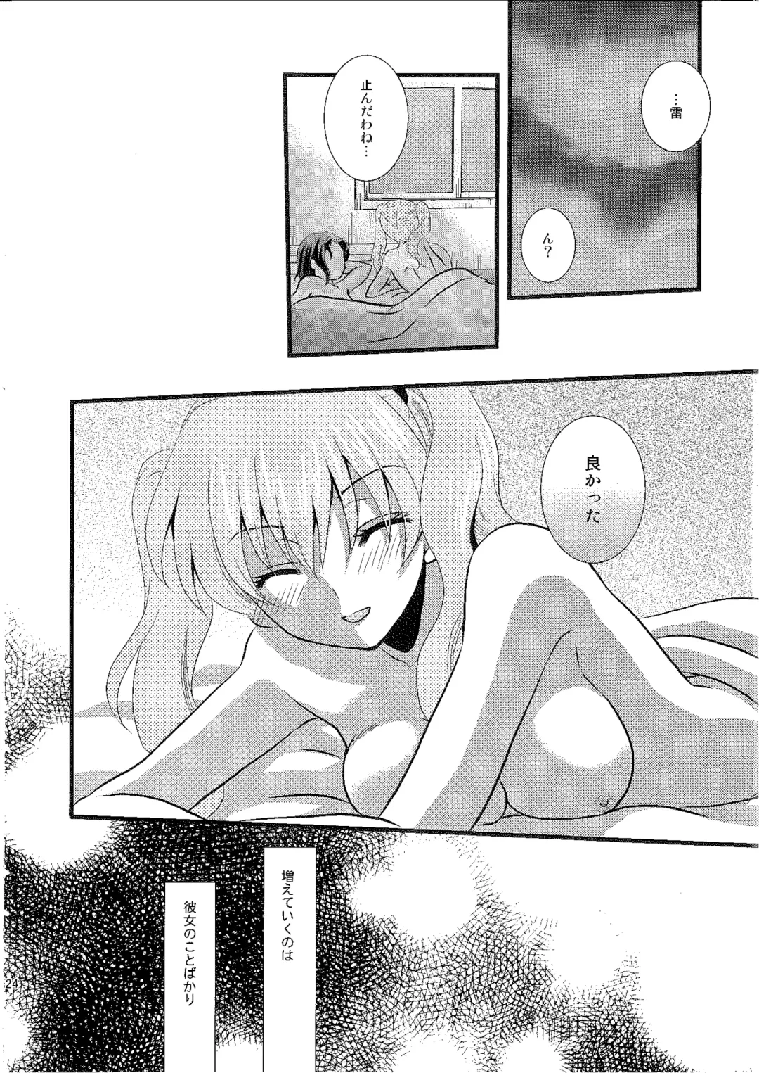 [Rinno Arara] Permeation Fhentai - Page 21