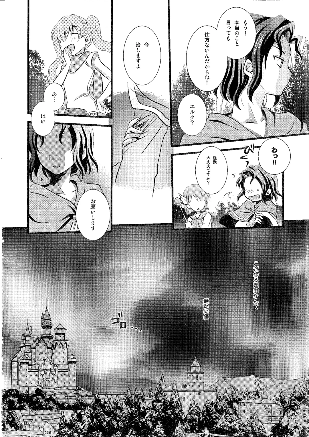 [Rinno Arara] Permeation Fhentai - Page 7