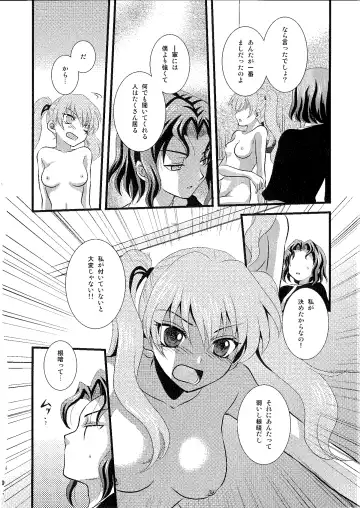 [Rinno Arara] Permeation Fhentai - Page 11