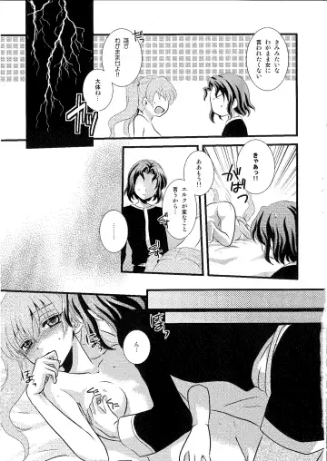 [Rinno Arara] Permeation Fhentai - Page 12