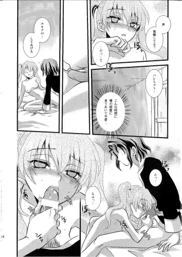 [Rinno Arara] Permeation Fhentai - Page 13