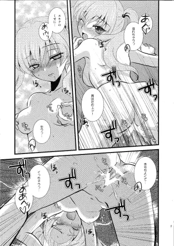 [Rinno Arara] Permeation Fhentai - Page 18