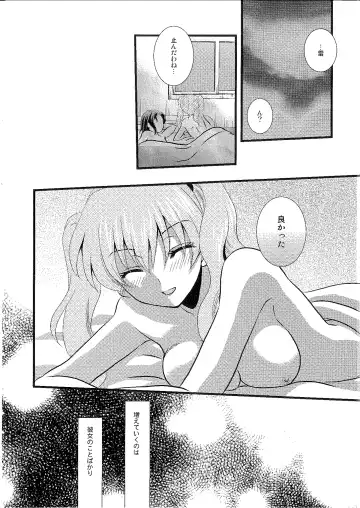 [Rinno Arara] Permeation Fhentai - Page 21