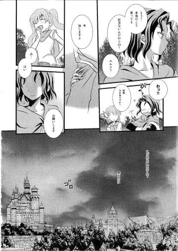 [Rinno Arara] Permeation Fhentai - Page 7