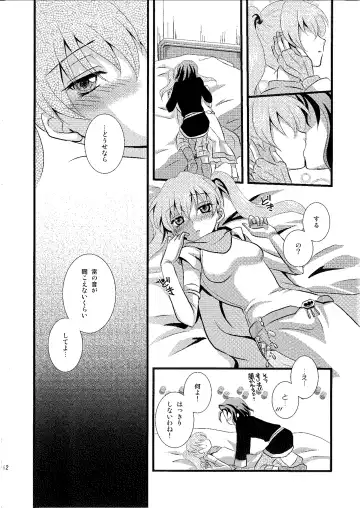 [Rinno Arara] Permeation Fhentai - Page 9
