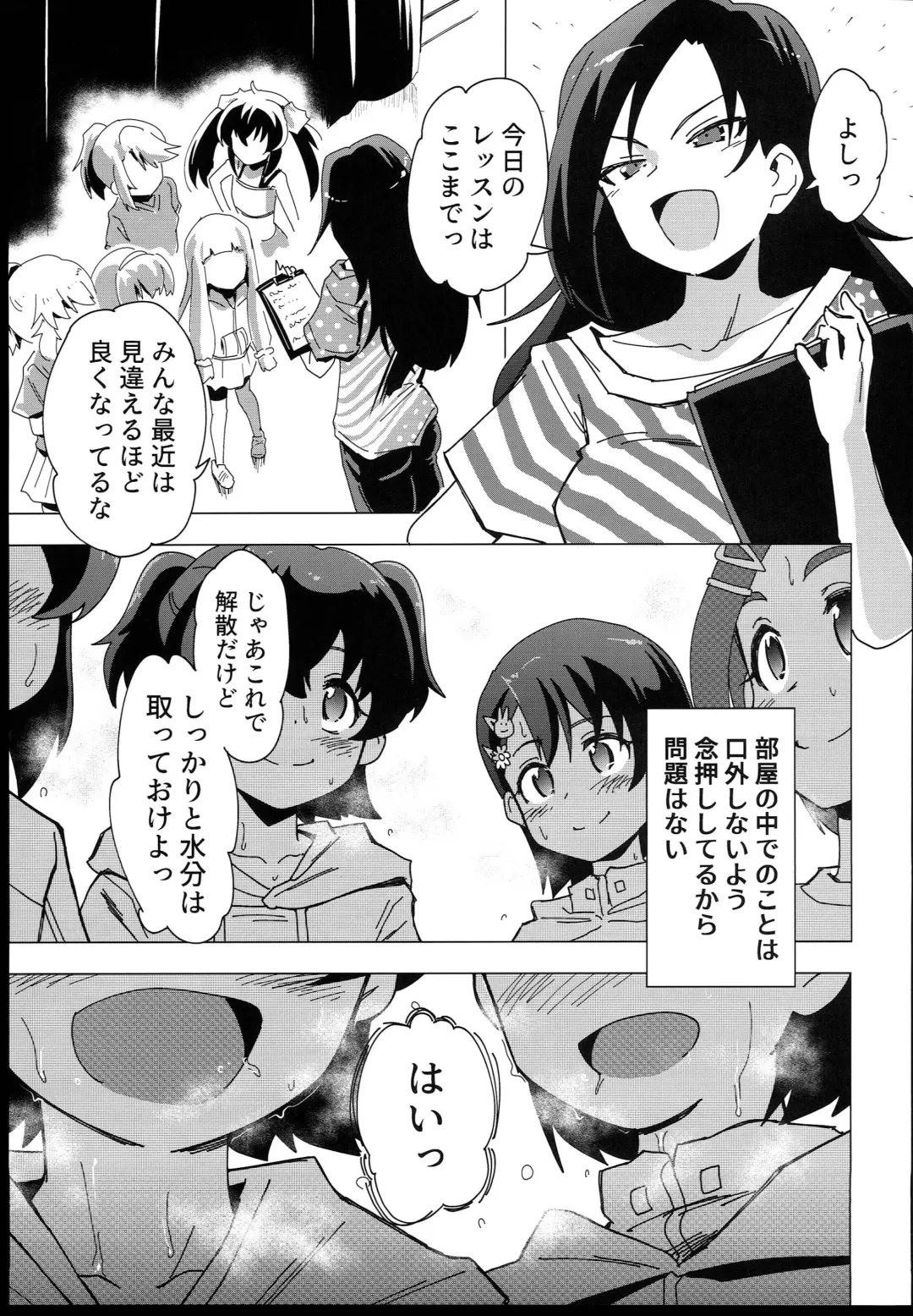 [Yaneko Uta] U149 ni Hasamaretai Fhentai - Page 13