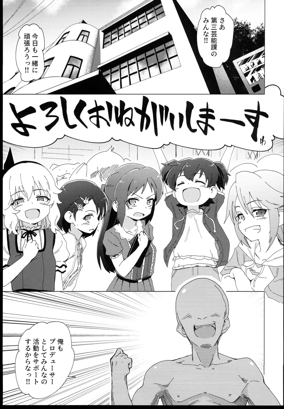 [Yaneko Uta] U149 ni Hasamaretai Fhentai - Page 3