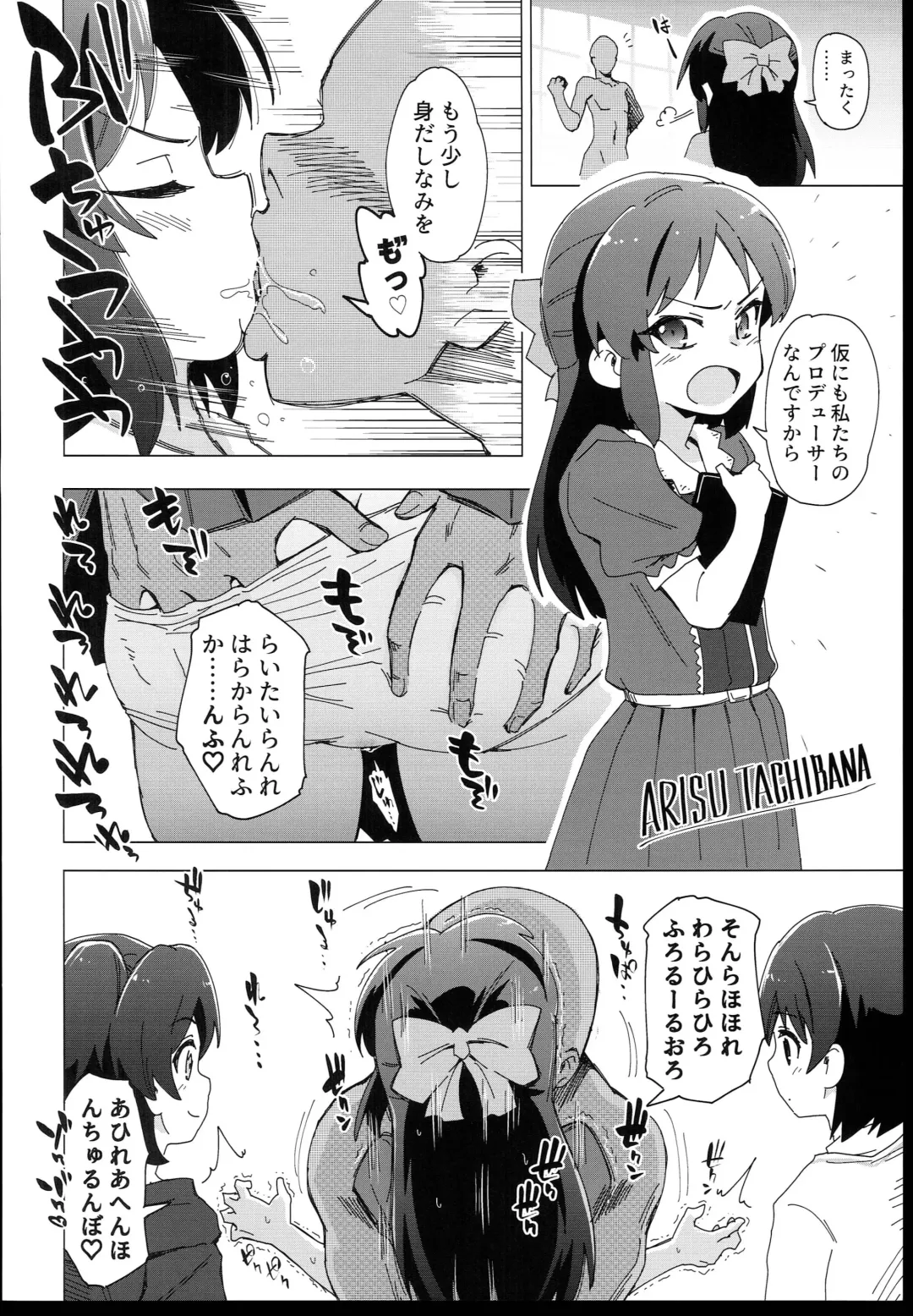 [Yaneko Uta] U149 ni Hasamaretai Fhentai - Page 4