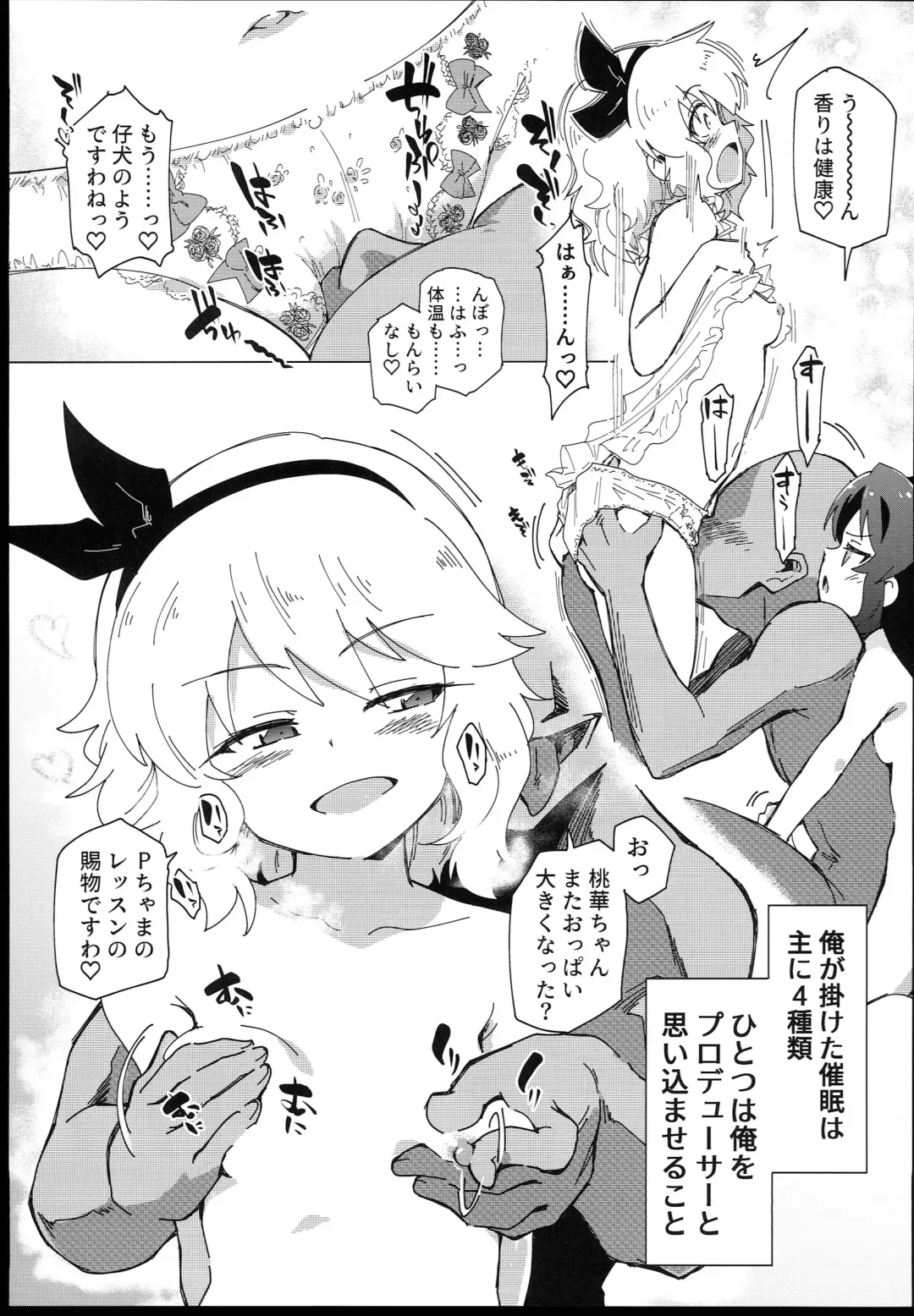 [Yaneko Uta] U149 ni Hasamaretai Fhentai - Page 7