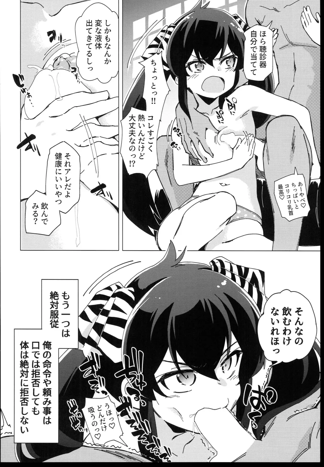 [Yaneko Uta] U149 ni Hasamaretai Fhentai - Page 8