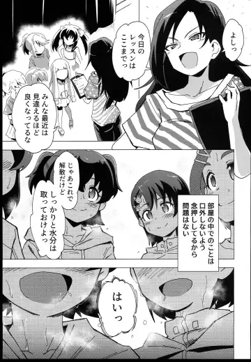 [Yaneko Uta] U149 ni Hasamaretai Fhentai - Page 13