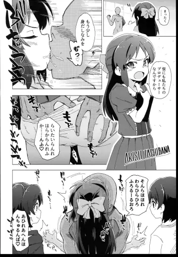 [Yaneko Uta] U149 ni Hasamaretai Fhentai - Page 4