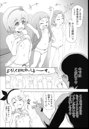 [Yaneko Uta] U149 ni Hasamaretai Fhentai - Page 6