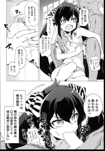 [Yaneko Uta] U149 ni Hasamaretai Fhentai - Page 8