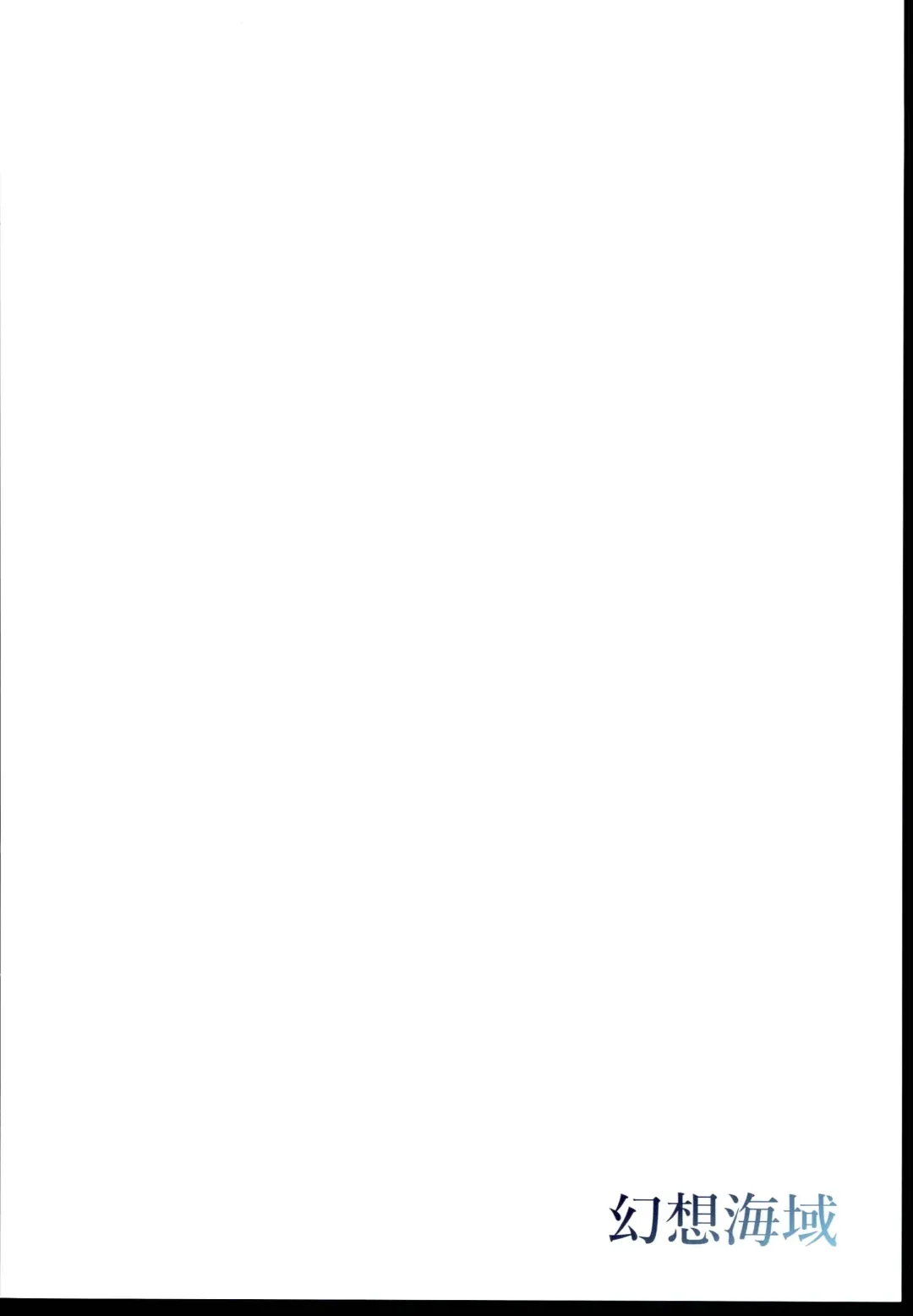 [Yahiro] Gensou Kaiiki Fhentai - Page 4