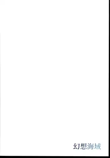 [Yahiro] Gensou Kaiiki Fhentai - Page 4