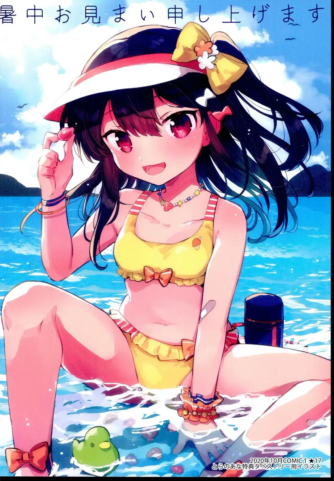 [Ichihaya] C102 no Omake Fhentai - Page 14