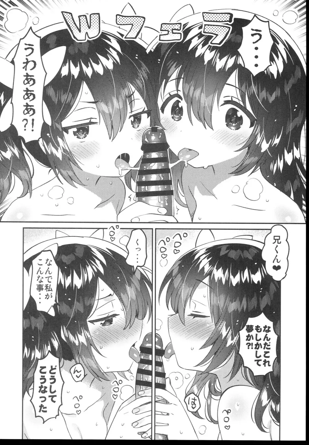 [Ichihaya] C102 no Omake Fhentai - Page 2