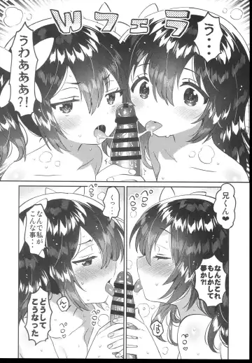 [Ichihaya] C102 no Omake Fhentai - Page 2