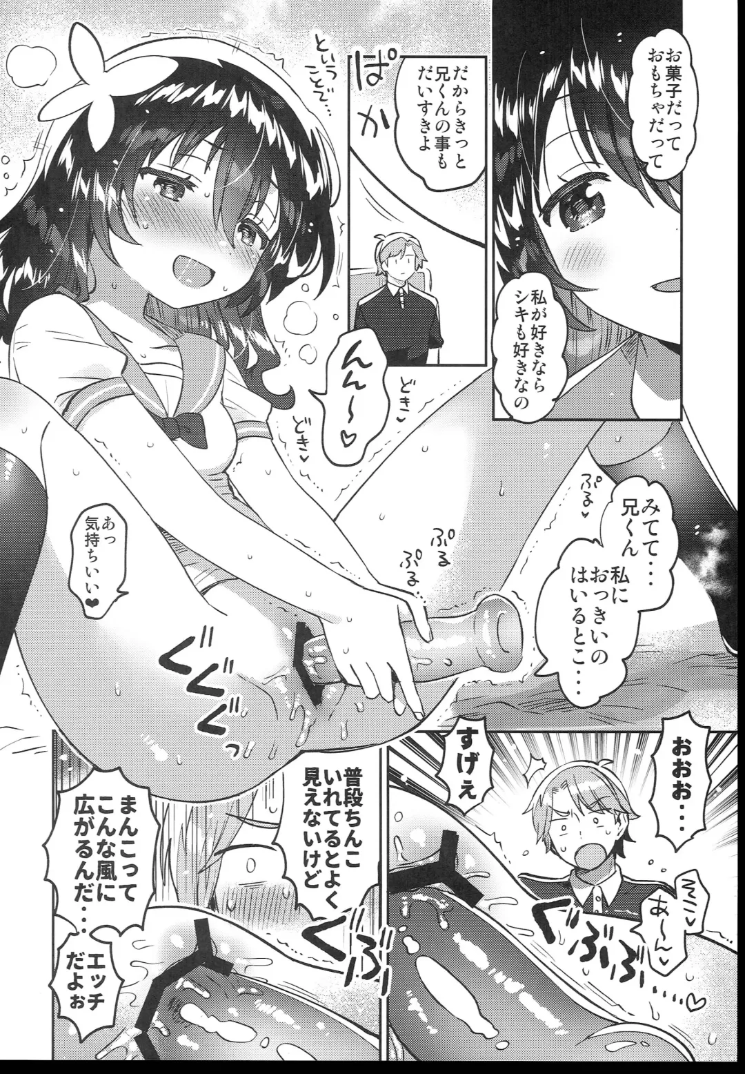 [Ichihaya] Futago no Ane to Ecchi Dekiru! Fhentai - Page 10