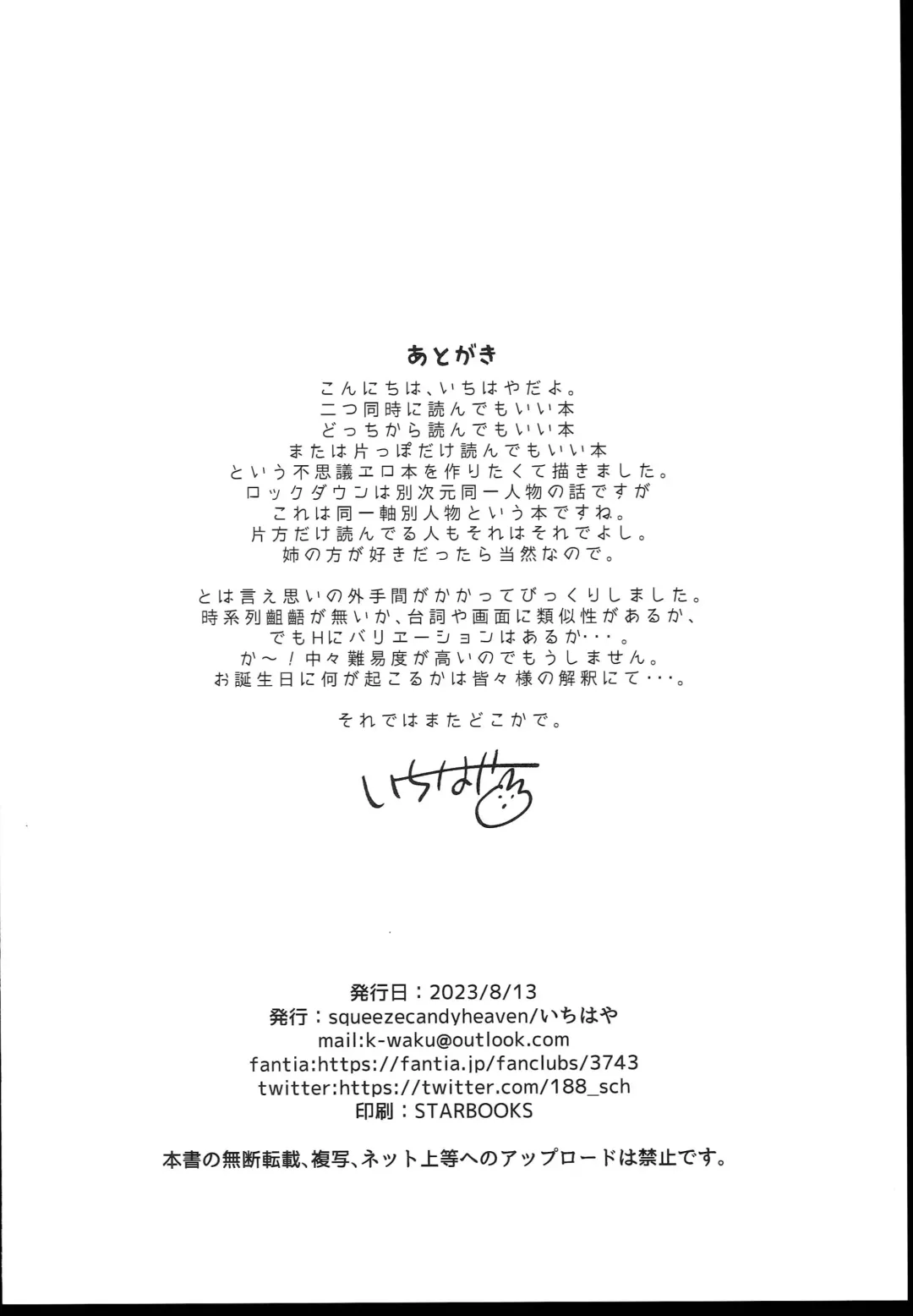 [Ichihaya] Futago no Ane to Ecchi Dekiru! Fhentai - Page 26