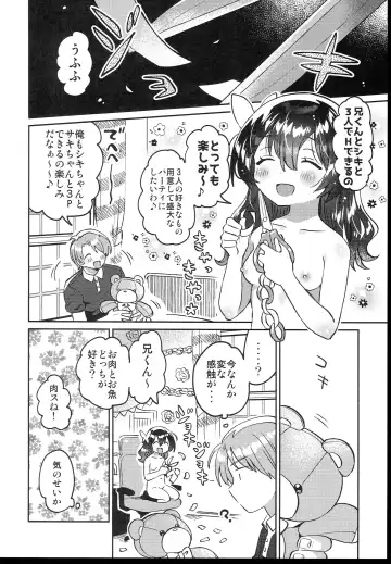 [Ichihaya] Futago no Ane to Ecchi Dekiru! Fhentai - Page 24