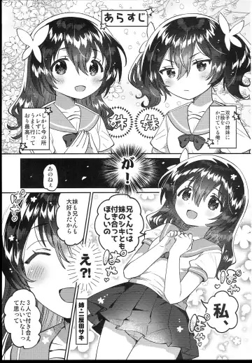 [Ichihaya] Futago no Ane to Ecchi Dekiru! Fhentai - Page 3