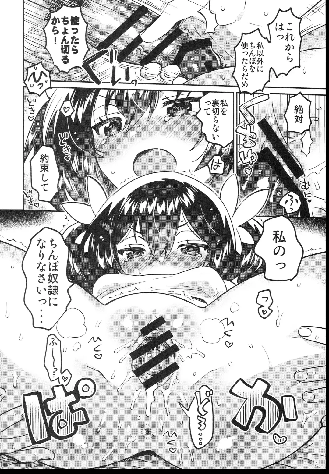 [Ichihaya] Futago no Imouto to Ecchi Shitai! Fhentai - Page 16